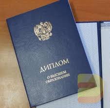 Как купить диплом доктора наук без лишних проблем