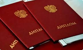 Купить диплом ИМПЭ им. Грибоедова - ваши возможности на рынке труда