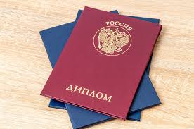 Купить диплом МОИУП по низкой цене -591339576 Купить диплом МОИУП по низкой цене -591339576