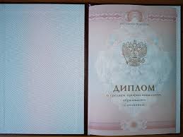 Купить диплом МУТ по низкой цене -543779310