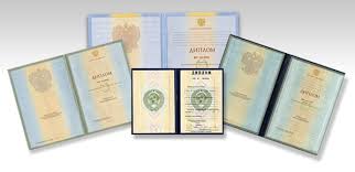 Купить диплом ОГПУ без предоплаты -401052920 Купить диплом ОГПУ без предоплаты -401052920